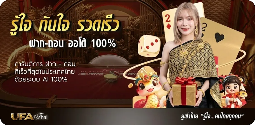 Banner ตรวจ2พฤษภาคม2566 ใหม่ — โปรโมชั่นสมาชิกใหม่