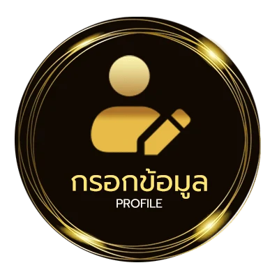 โปรไฟล์ ตรวจ2พฤษภาคม2566