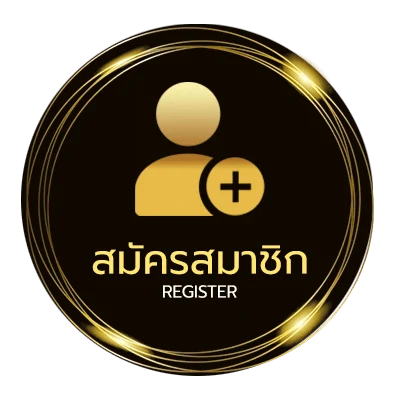 สมัครฟรี ตรวจ2พฤษภาคม2566 ไม่ถึง 1 นาที